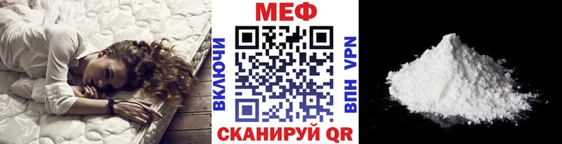 Меф  Бавлы